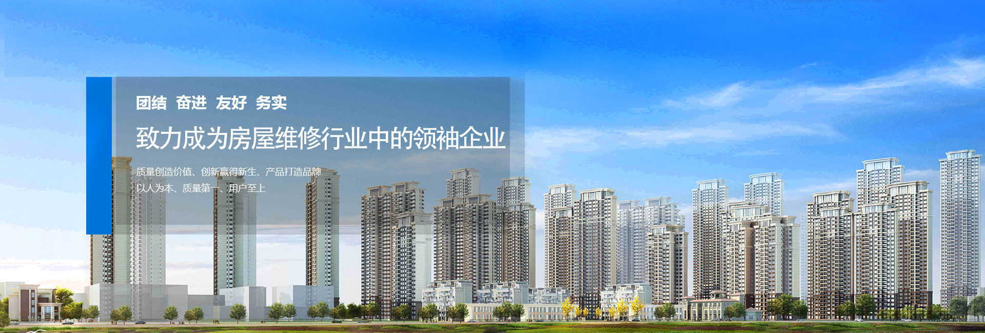 武漢防水維修