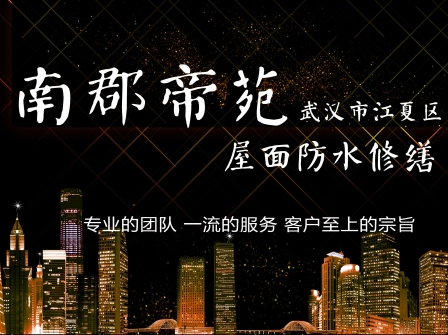 南郡帝苑